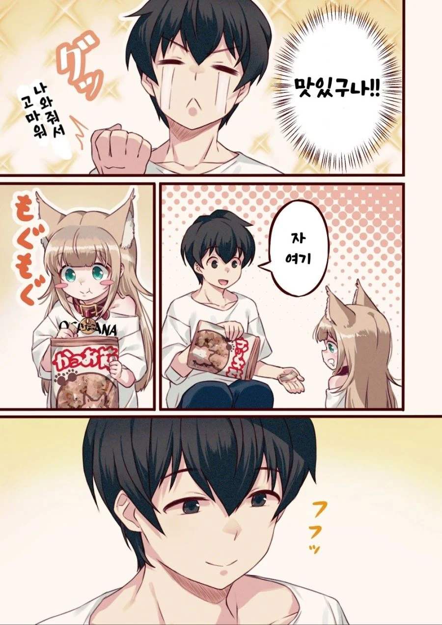 ㄹㄹ로 변한 냥냥이.manhwa - 이미지 13