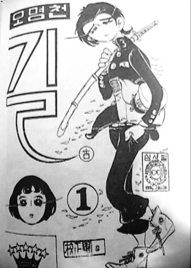 시대초월 한국 만화 그림체 - 이미지 4