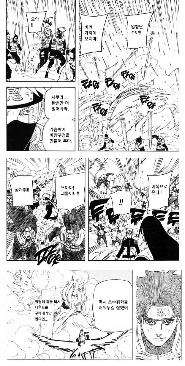 인간의 본성을 잘 아는 오비토 센세.manga - 이미지 2