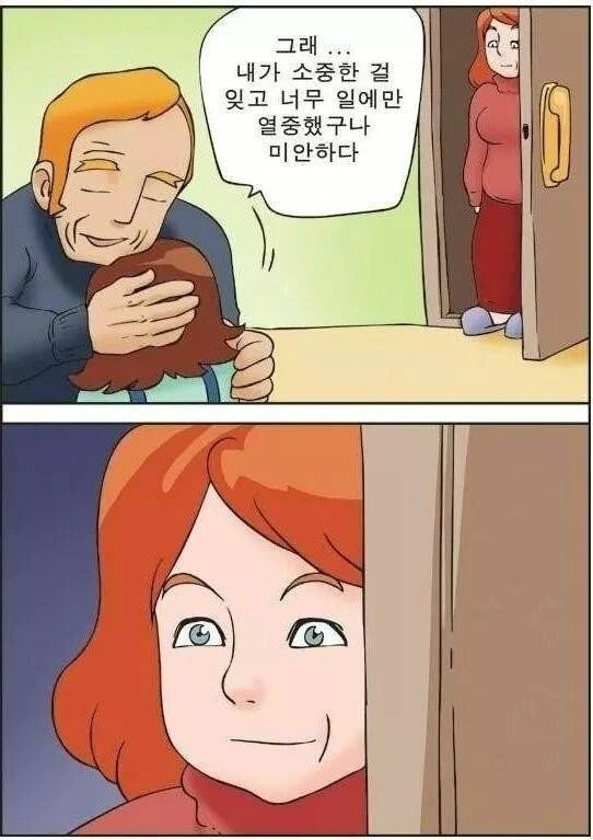 아빠의 시간을 사고싶어요!.manhwa - 이미지 3