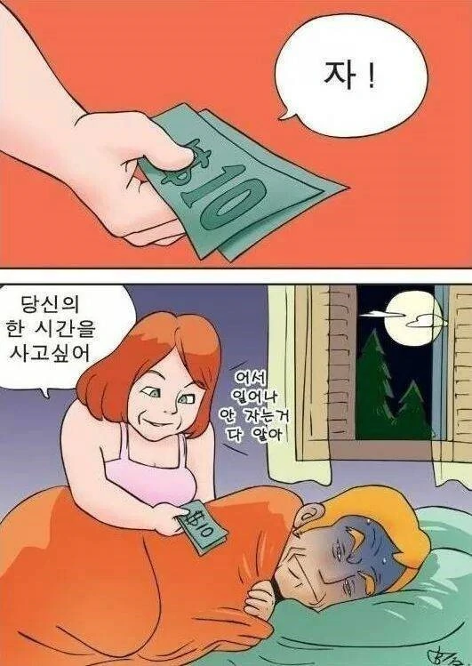 아빠의 시간을 사고싶어요!.manhwa - 이미지 4
