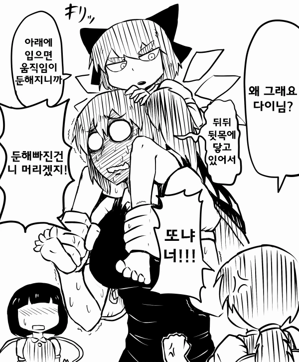 치르에게 ㅍㅌ를 입히는 만화.manga - 이미지 2