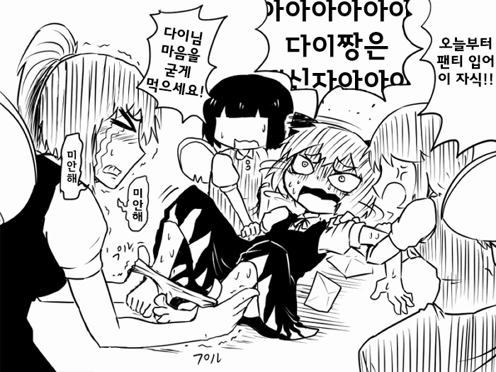 치르에게 ㅍㅌ를 입히는 만화.manga - 이미지 3