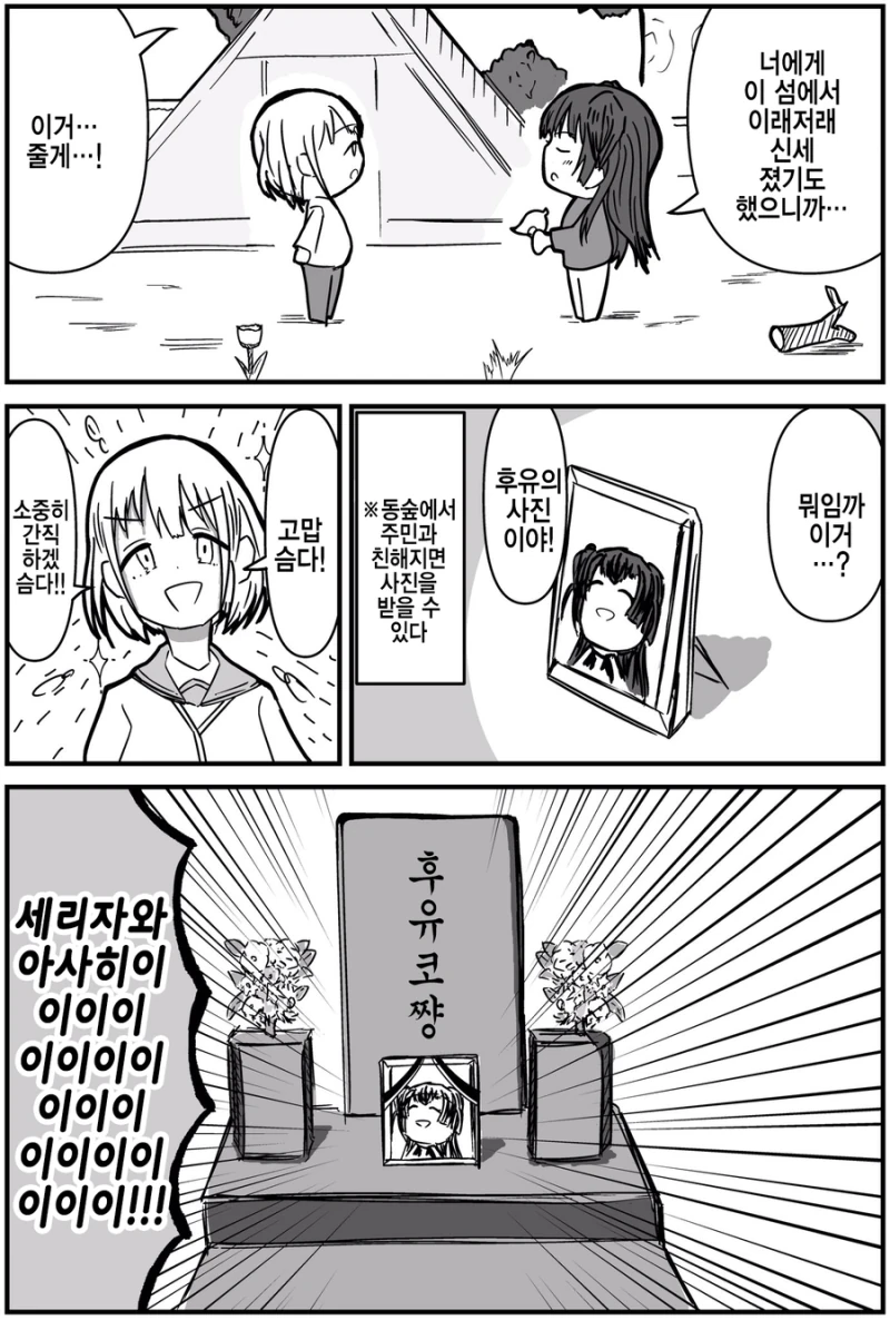 @)놀러와요 아사히의숲.manhwa