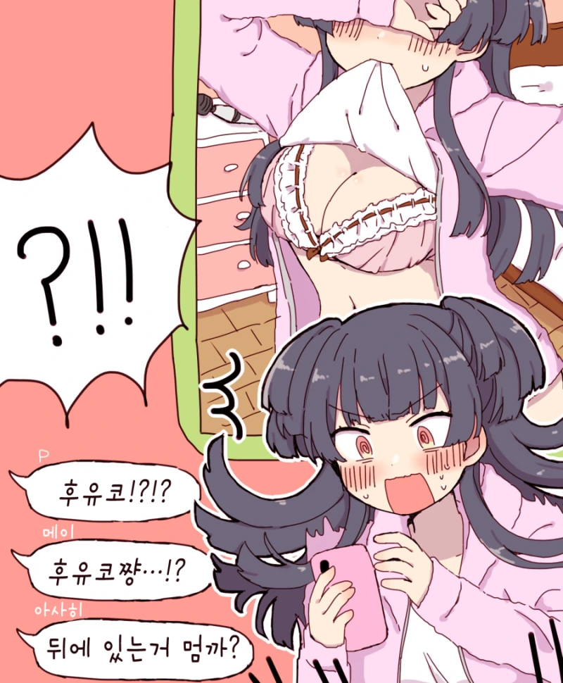 @) 어깨가 자주 결리는 후유코 만화.manga