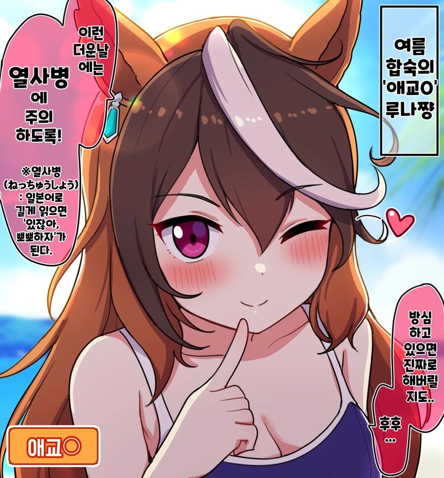 말딸) 루나 모드.manga - 이미지 2