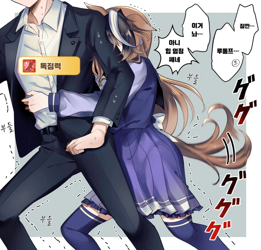 말딸) 루나 모드.manga - 이미지 4