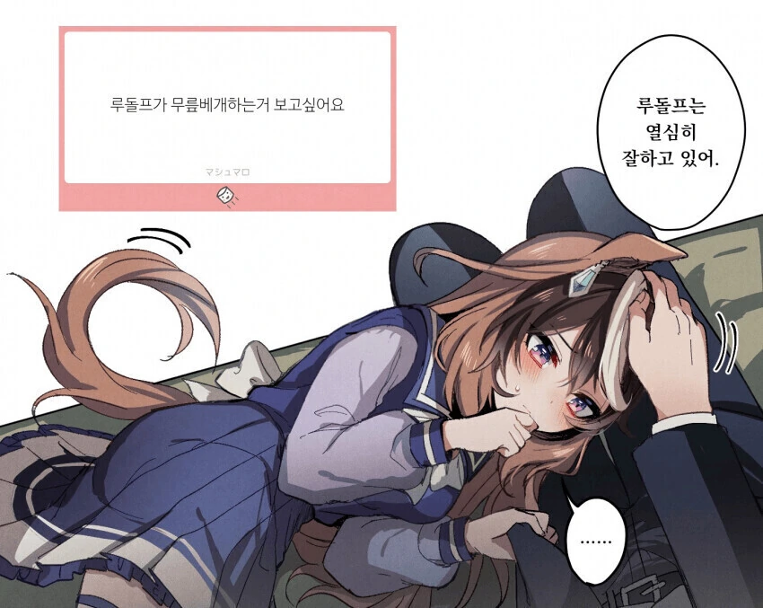 말딸) 루나 모드.manga - 이미지 5