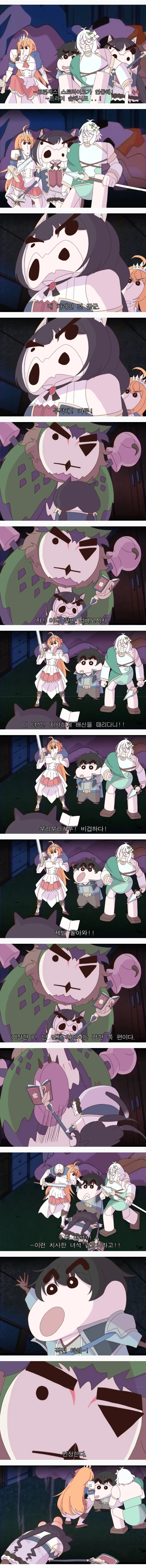 프리코네)짱구 만화