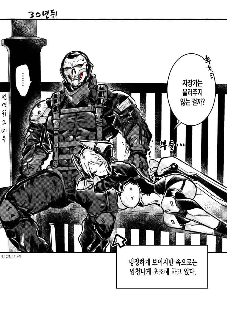 하늘에서 천사가 떨어졌다.manhwa - 이미지 9
