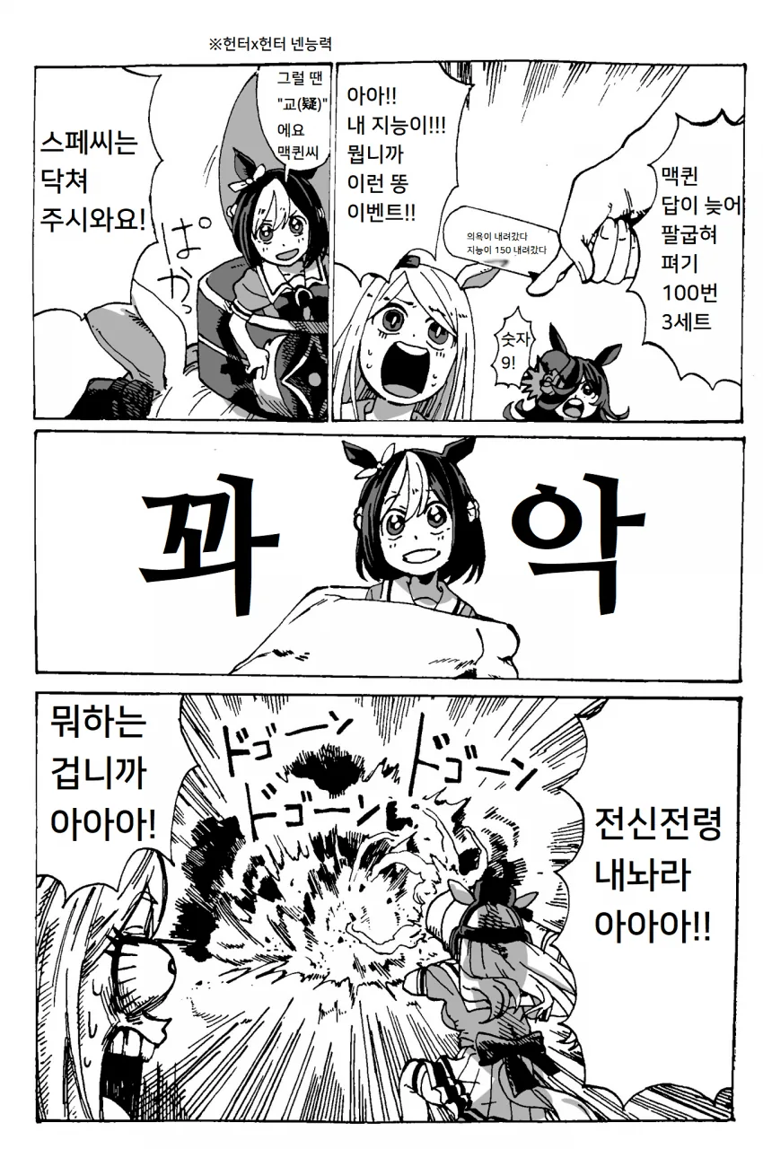 말딸) 피자10번말하기 마스터 맥퀸.manga - 이미지 2