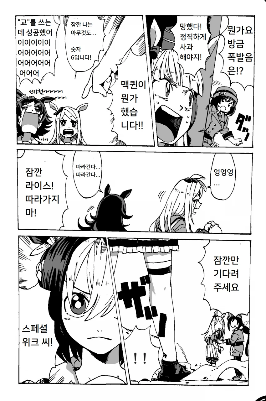 말딸) 피자10번말하기 마스터 맥퀸.manga - 이미지 3