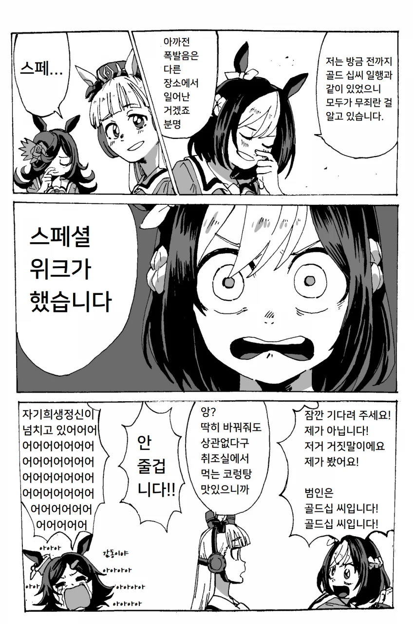 말딸) 피자10번말하기 마스터 맥퀸.manga - 이미지 4