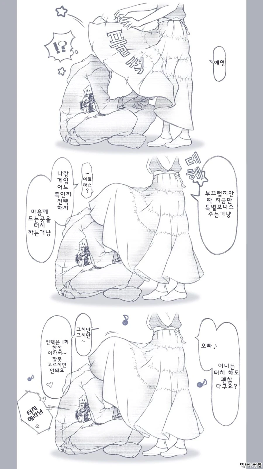 [내청코]이로하스한테 유혹 당하는.manhwa - 이미지 2