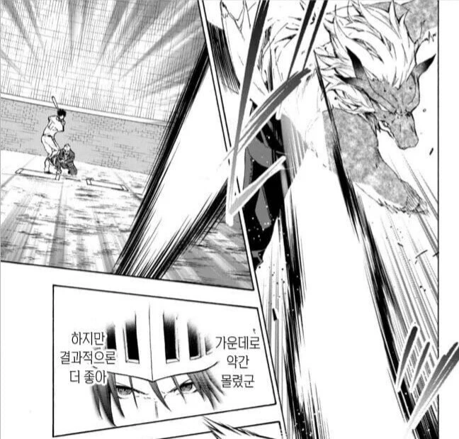 이세계) 이종족 프로야구 만화.MANHWA - 이미지 3