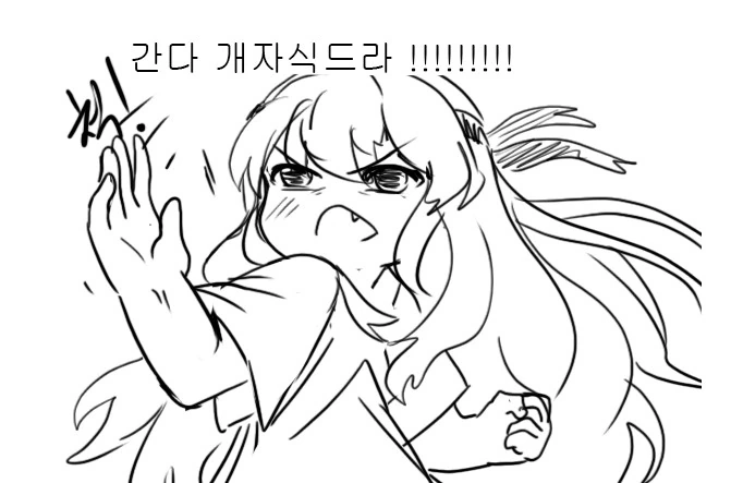 소전)악동 리베롤 만화 5.jpg - 이미지 2