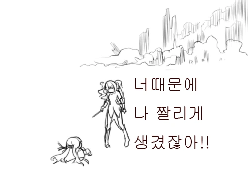 소전)악동 리베롤 만화 5.jpg - 이미지 6