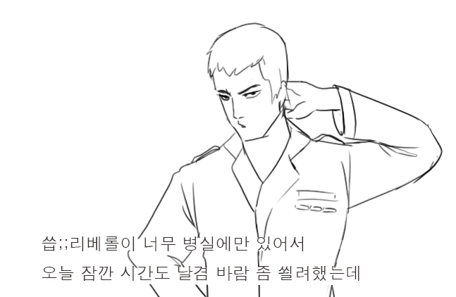 소전)악동 리베롤 만화 5.jpg - 이미지 9