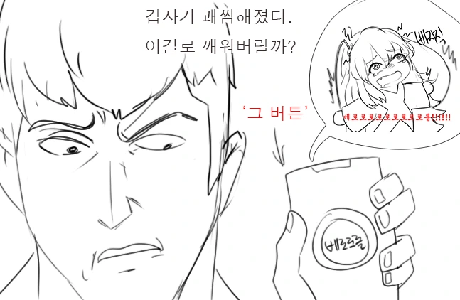 소전)악동 리베롤 만화 5.jpg - 이미지 11
