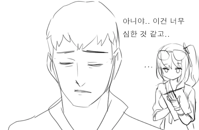 소전)악동 리베롤 만화 5.jpg - 이미지 12