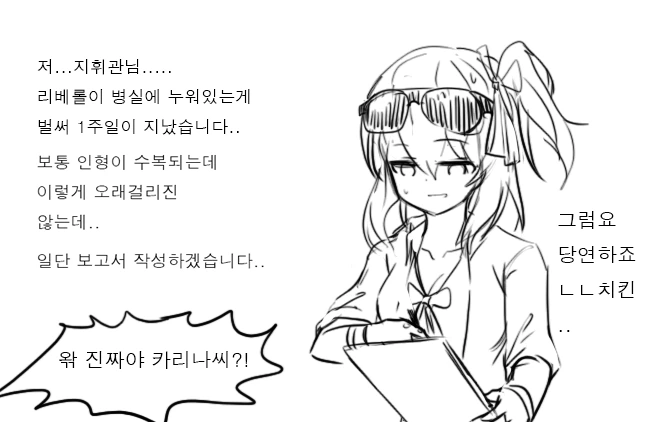 소전)악동 리베롤 만화 5.jpg - 이미지 13