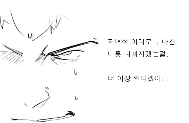 소전)악동 리베롤 만화 5.jpg - 이미지 14