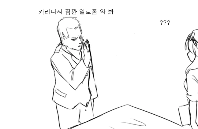 소전)악동 리베롤 만화 5.jpg - 이미지 15