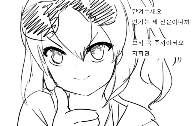 소전)악동 리베롤 만화 5.jpg - 이미지 18