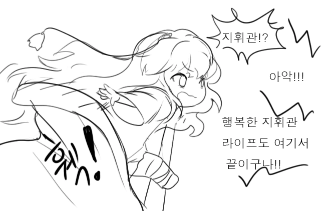 소전)악동 리베롤 만화 5.jpg - 이미지 29