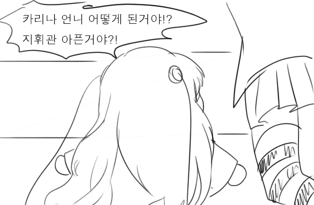 소전)악동 리베롤 만화 5.jpg - 이미지 30