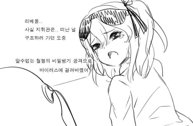 소전)악동 리베롤 만화 5.jpg - 이미지 31
