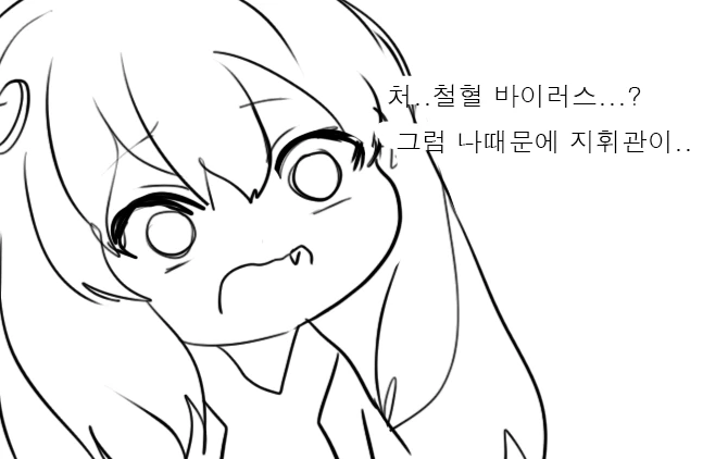 소전)악동 리베롤 만화 5.jpg - 이미지 32