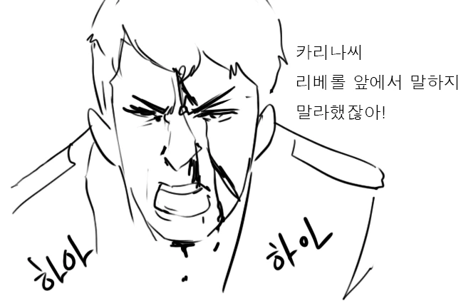 소전)악동 리베롤 만화 5.jpg - 이미지 33