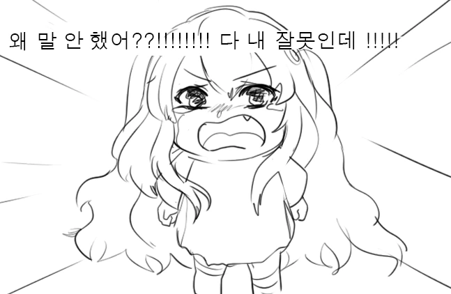 소전)악동 리베롤 만화 5.jpg - 이미지 34