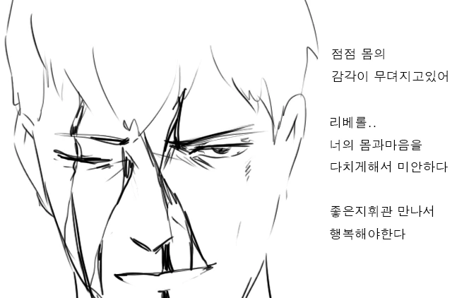 소전)악동 리베롤 만화 5.jpg - 이미지 36