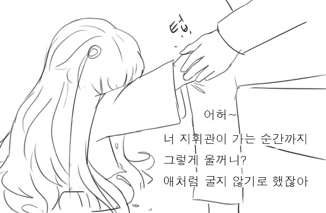 소전)악동 리베롤 만화 5.jpg - 이미지 39
