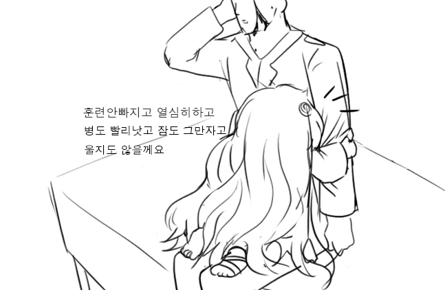 소전)악동 리베롤 만화 5.jpg - 이미지 43