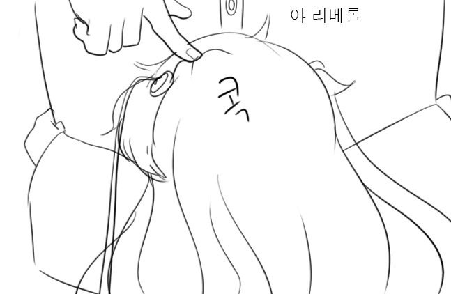 소전)악동 리베롤 만화 5.jpg - 이미지 46