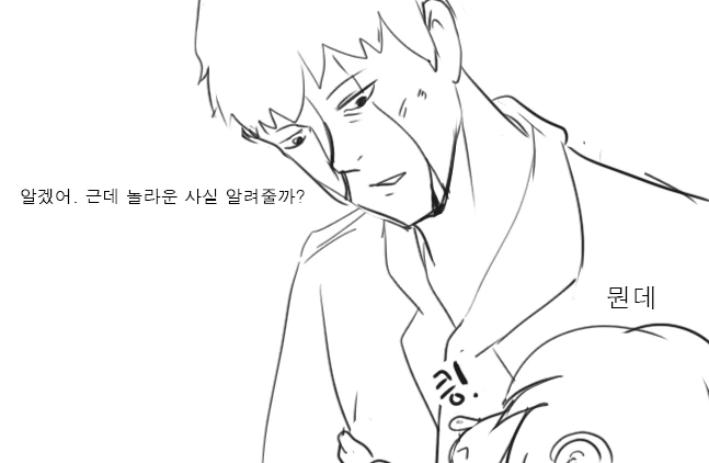 소전)악동 리베롤 만화 5.jpg - 이미지 49