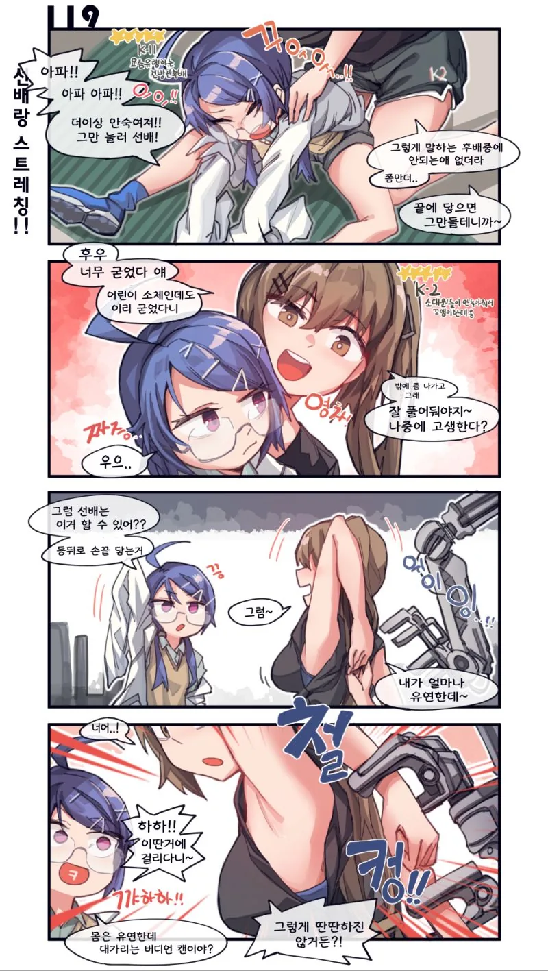 소전) K11이 미약 사용해버리는 manga