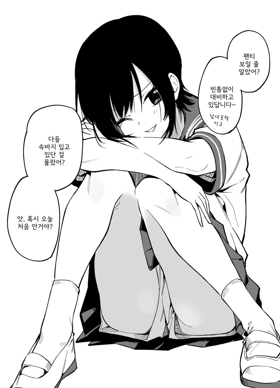 가드가 철저한 여사친.manwha - 이미지 4