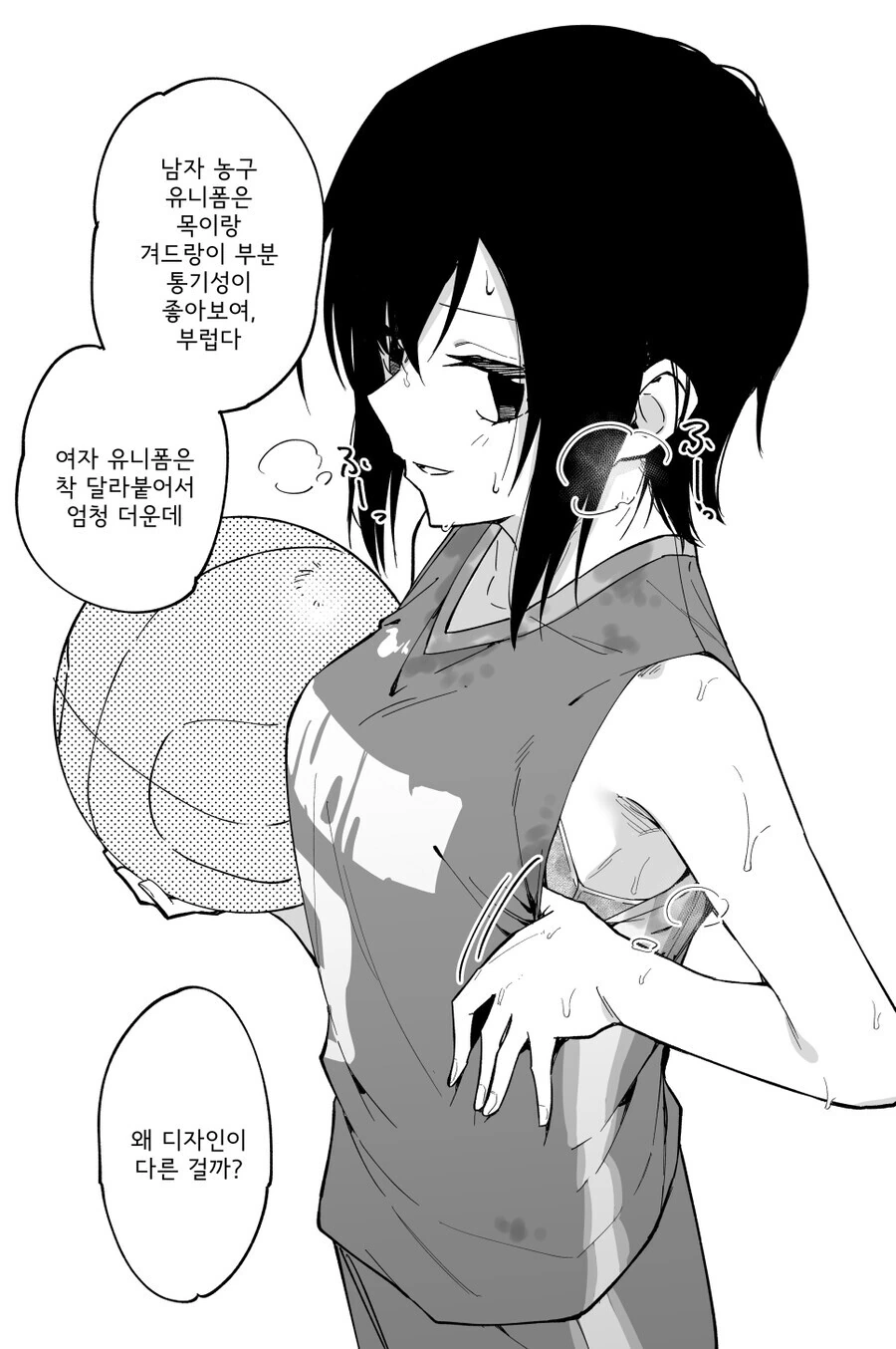 가드가 철저한 여사친.manwha - 이미지 5