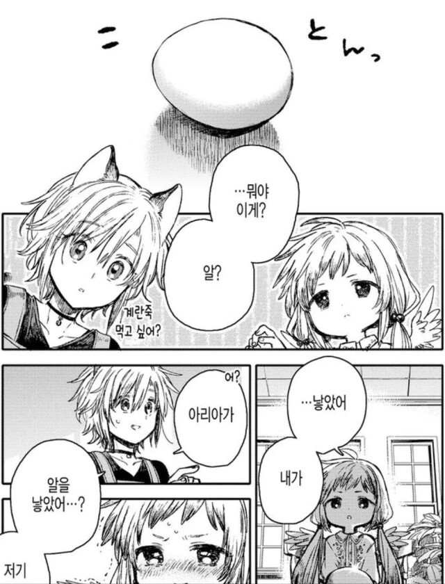 고민하는 사춘기 소녀(鳥).manhwa
