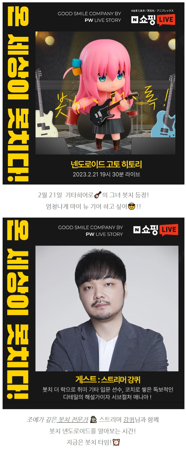 롤,봇치더락) 봇치에 진심인 강퀴 전해설