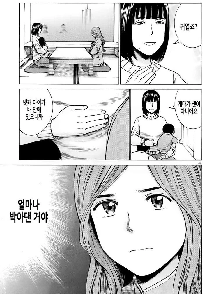 얼마나 박아댄거야 만화 원본