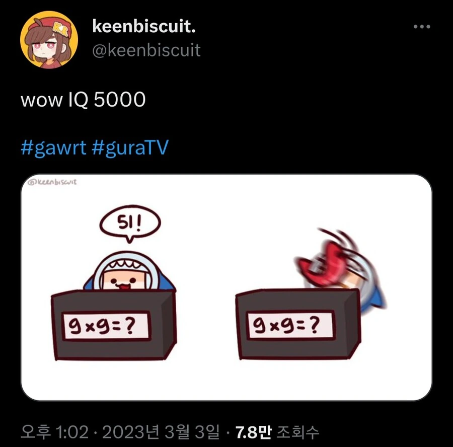 버튜버)IQ 5000구라를 그린 해외공장장.manga - 이미지 2