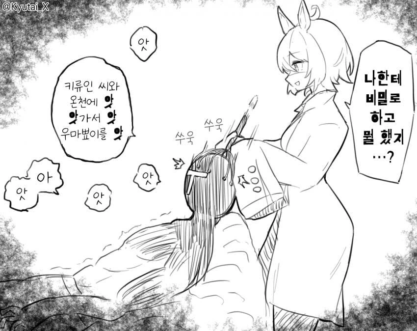 [말딸] 메탈샤워로 마사지를 받는 트레이너.manhwa
