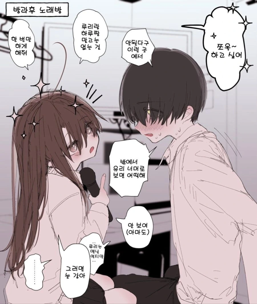 적극적인 여자친구 만화