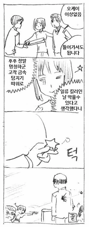 일류 킬러 만화.manhwa