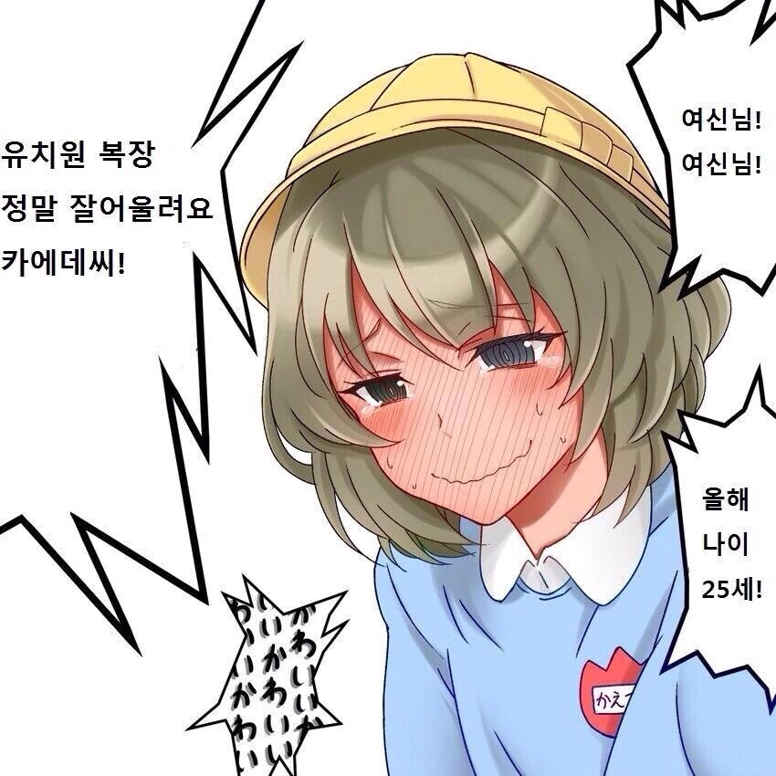 아 유치원복장 너무좋아 - 이미지 2